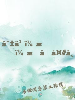 娱乐：我，惊喜大师